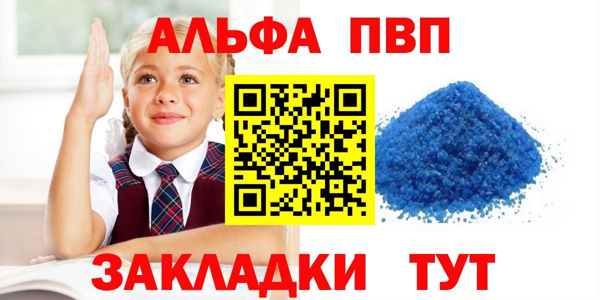 A-PVP мука  Вход с VPN  А ПВП  Узловая  A-PVP СК 