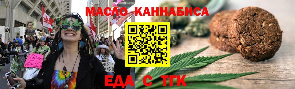 Cannafood марихуана  Вход с VPN  Узловая 