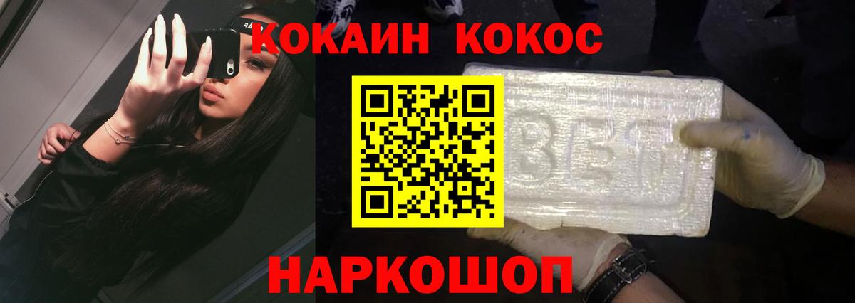 Узловая  COCAIN Колумбийский  Кокаин Перу  Кокаин  магазин продажи   Вход с VPN 