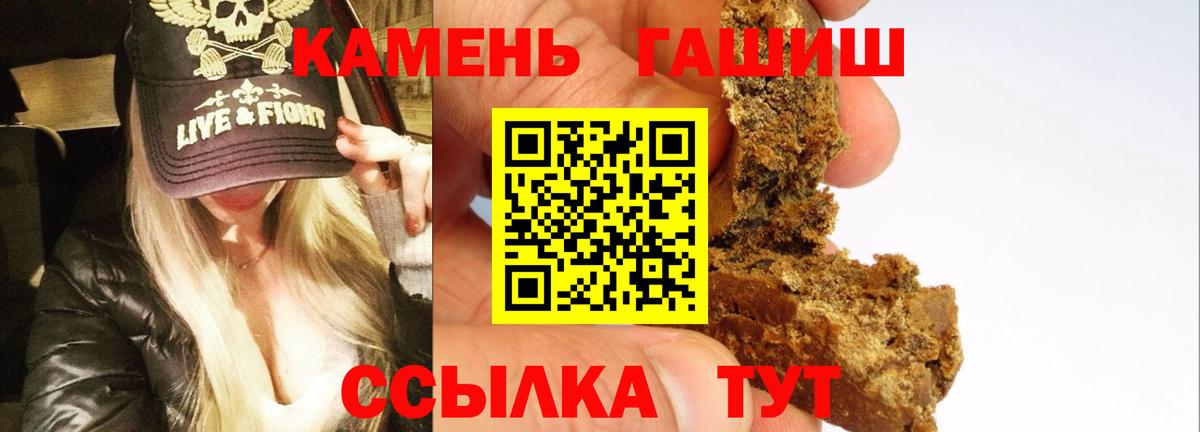 Гашиш  Вход с VPN  Узловая  ГАШ индика сатива  ГАШИШ hashish 