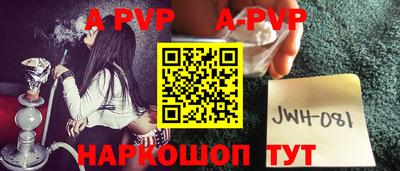 ALPHA PVP Новозыбков