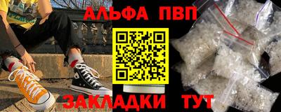 ALPHA PVP Новозыбков