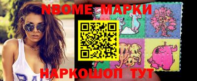 шишки Новокубанск