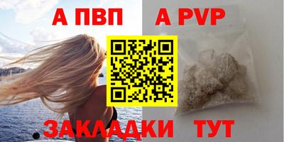 ALPHA PVP Новозыбков