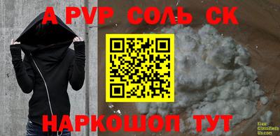 ALPHA PVP Новозыбков