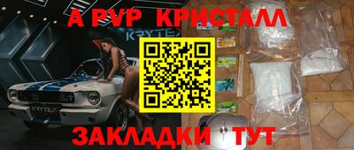 ALPHA PVP Новозыбков