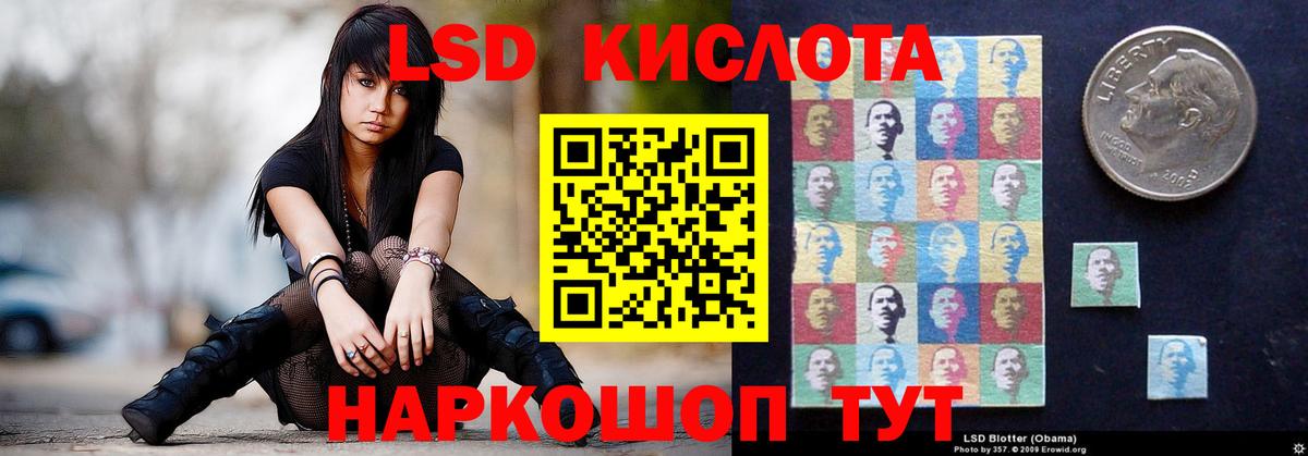Лсд 25 экстази кислота  Вход с VPN  Узловая  Лсд 25 экстази кислота 
