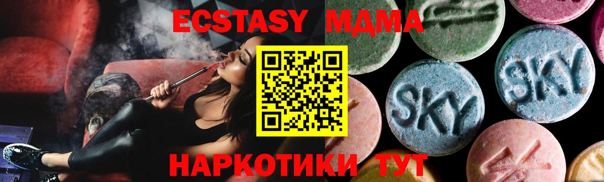 Узловая  МДМА молли  Вход с VPN  MDMA  МДМА молли 
