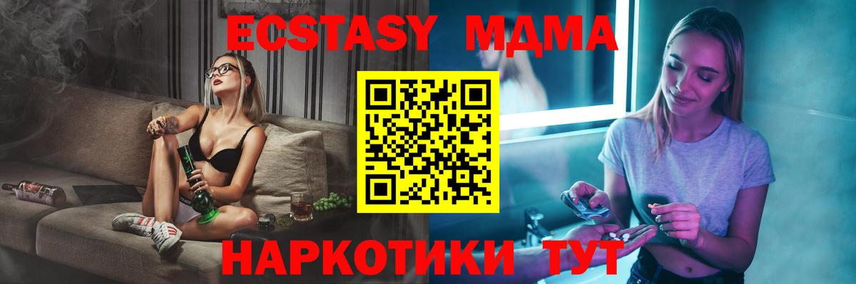 МДМА crystal Узловая