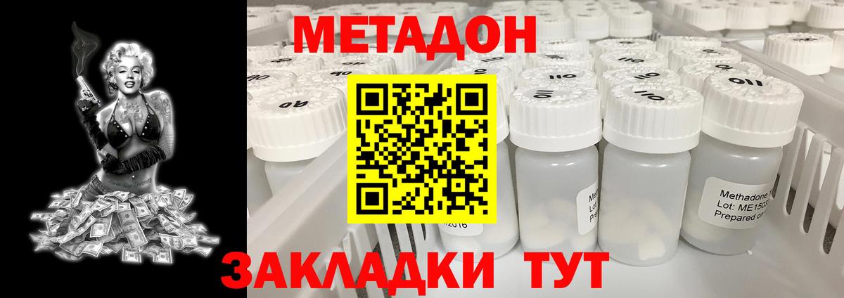 МЕТАДОН methadone  Вход с VPN  МЕТАДОН VHQ  Узловая 