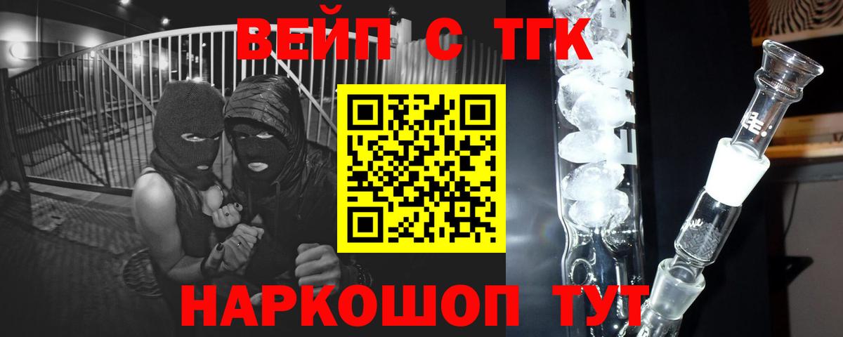 Дистиллят ТГК гашишное масло Узловая