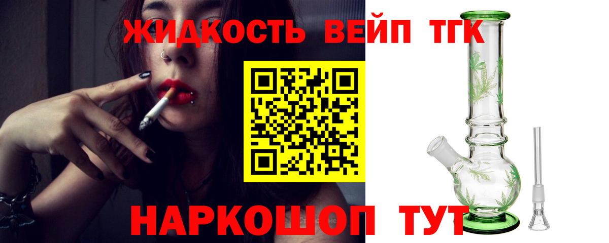 Узловая  ТГК вейп  Вход с VPN 